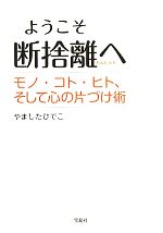 ⭐︎断捨離中⭐︎ページ 断捨離 (@eUsUYZrv2R83745) / X