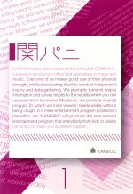関パニ vol.1 中古DVD・ブルーレイ | ブックオフ公式オンライン