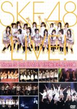DVD SKE48 / Team S 1st 「PARTYが始まるよ」公演 DVD SKE48 / Team S 1st 「PARTYが始まるよ」公演 TeamS 1st