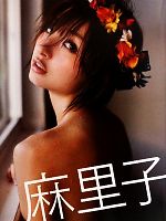 【篠田麻里子　切り抜き集】 デジタル限定】篠田麻里子写真集「濃密な2人きりの時間」／篠田