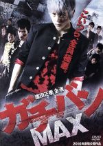 ガチバン　7本セット 71jgbm8aBEL._AC_SY200_QL15_.jpg