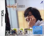 【非売品】ペ ヨンジュンと学ぶ韓国語DS ヨン様 任天堂 B2 サイズ ポスター Amazon.co.jp: ぺ・ヨンジュンと学ぶ韓国語DS テスト編 : ゲーム