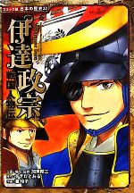 続 武田信玄 武田勝頼 1~最新巻(歴史コミック ) [マーケット