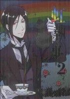 黒執事アンソロジー 虹執事(2) GファンタジーC 中古漫画