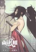 山田風太郎 バジリスク 山風短 十 鬼斬り十蔵 48冊 まとめ売り 一気読み 山田風太郎 バジリスク 山風短 十 鬼斬り十蔵 48冊 まとめ売り