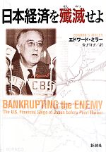 日本経済の歴史 UTokyo BiblioPlaza - 日本経済の歴史 (全6巻)