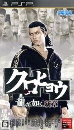 画像ギャラリー No.002 | 「クロヒョウ 龍が如く新章」内容の