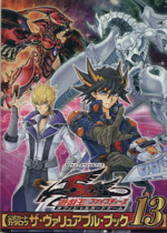 遊・戯・王オフィシャルカードゲームデュエルモンスターズ公式カードカタログザ・ヴ… Amazon.co.jp: 遊☆戯☆王 オフィシャルカードゲーム デュエル