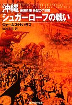 2025年最新】シュガーローフの戦いの人気アイテム - メルカリ