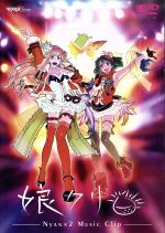 マクロスF（フロンティア） | マクロスF（フロンティア） MUSIC