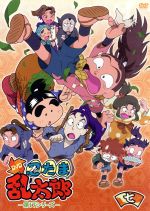 忍たま乱太郎第17シリーズ 全巻完結セット dvd Amazon.co.jp: TVアニメ「忍たま乱太郎」第17シリーズ