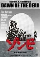 DVD ゾンビの秘宝 新品未開封 映画 ゾンビの秘宝 (1982) - allcinema