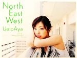 上戸彩写真集 North East West 中古本・書籍 | ブックオフ公式