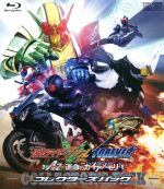 劇場版 仮面ライダーW FOREVER AtoZ/運命のガイアメモリ コレクターズ