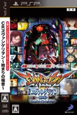 【送料込み】CRヱヴァンゲリヲン～始まりの福音～SRW　枠フラ付卓上パチンコ CRヱヴァンゲリヲン～始まりの福音～SRW パチンコ スペック 予告