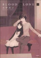 【ラッピング不可】 BLOOD ALONE(1) イブニングKC 中古漫画・コミック | ブックオフ その他
