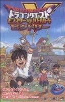 ドラゴンクエスト モンスター バトルロードビクトリー ジャンプC 中古