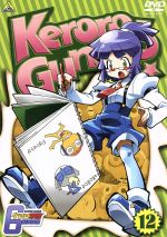 ケロロ軍曹6thシーズン 12 新品DVD・ブルーレイ | ブックオフ公式