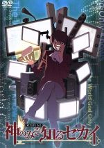 神のみぞ知るセカイ ROUTE 6.0 中古DVD・ブルーレイ | ブックオフ公式