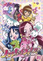 1冊　ひめぐみ　ハートキャッチプリキュア ハートキャッチプリキュア！ | The Dubbing Database | Fandom