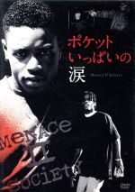 チラシ / Menace II Society / ポケットいっぱいの涙 Menace II Society (1993) - Soundtracks - IMDb