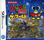 DS用ソフト　ペンギンの問題ザ・ワールド Amazon | ペンギンの問題ザ・ウォーズ - 3DS | ゲームソフト