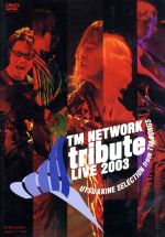 【未使用】FC限定　SPIN OFF DVD tribute LIVE Ⅲ TM Amazon.co.jp: SPIN OFF from TM 2007-tribute LIVE III- [DVD