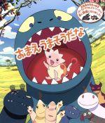 (未使用･未開封品)　おまえうまそうだな [DVD] tu1jdyt Amazon.co.jp: おまえうまそうだな [DVD] : 原田知世, 加藤清