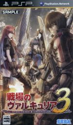 戦場のヴァルキュリア3 ゲーマーズ特典 ドッグタグ２種 未使用 戦場のヴァルキュリア3 ゲーマーズ特典 ドッグタグ2種 片方の紐
