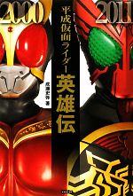仮面ライダー画帖 中古本 81wC4UgoI3L._UF350,350_QL50_.jpg