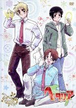 ヘタリア World Series vol.5(初回限定版) 中古DVD・ブルーレイ