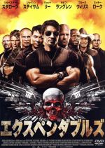 【大迫力サイズ】エクスペンダブルズ UK版両面印刷2010年公開初版映画ポスター エクスペンダブルズ : ポスター画像 - 映画.com