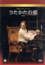 英国ロイヤル・バレエ団 うたかたの恋(全3幕) 中古DVD・ブルーレイ