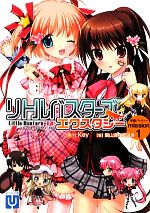 リトルバスターズ！R vol.1〜11 リトルバスターズ！R vol.1〜11 Amazon