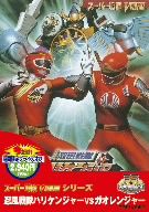 忍風戦隊ハリケンジャーVSガオレンジャー 中古DVD・ブルーレイ