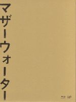 全て美品初回限定プール・トイレット・東京オアシス・マザー