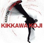 KEEP ON KICKIN'!!!!!～吉川晃司入門ベストアルバム(初回限定盤