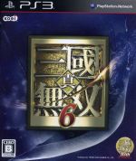 三國無双 真 6 ゲームソフト プレイステーション3 Amazon | 真・三國無双6(通常版) - PS3 | ゲームソフト