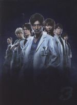 医龍3 Team Medical Dragon DVD-BOX 中古DVD・ブルーレイ