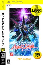 ガンダムアサルトサヴァイブ PSP the Best ゲオ公式通販サイト/ゲオオンラインストア【中古】ガンダム
