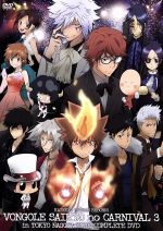 家庭教師ヒットマンREBORN！ーボンゴレ最強のカルネヴァーレ DVD6作セット 家庭教師ヒットマンREBORN！ ボンゴレ最強のカルネヴァーレ