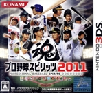 プロ野球スピリッツ2011 - 3DS wgteh8f プロ野球スピリッツ2011 中古ゲーム | ブックオフ公式オンライン