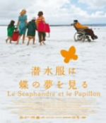 潜水服は蝶の夢を見る [Blu-ray] wgteh8f Amazon.co.jp: 潜水服は蝶の夢を見る [DVD] : マチュー