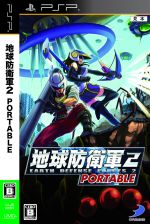 PSP本体　地球防衛軍2ポータブル PSPソフト 地球防衛軍2ポータブル[通常版](ダブル入隊パッケージ