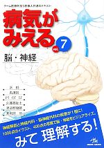 病気が見える1〜10セット売り 2025年最新】病気 が みえる セット 中古の人気アイテム - メルカリ