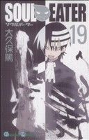 ソウルイーター【DVD】19巻セット ソウルイーター【DVD】19巻セット - メルカリ