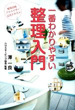 整理収納アドバイザー　教材　美品 0016523952L.jpg
