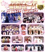 Hello！Project　2011　WINTER～歓迎新鮮まつり～Aがなライブ 71Eg68Zhc5L.jpg