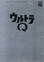 BD ブルーレイ 総天然色ウルトラQ 6 [Blu-ray] Amazon.co.jp: 総天然色ウルトラQ 6 [Blu-ray] : 佐原健二, 西條