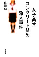 Amazon.com: コンクリート[DVD] : סרטים וטלוויזיה
